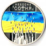 Украина 2015 5 гривен Небесная сотня