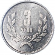 Армения 1994 3 драма Армения 1994 3 драма