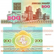 Беларусь бона 1992 200 рублей Минск