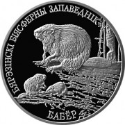 Беларусь 2002 1 рубль Бобр Беларусь 2002 1 рубль Бобр