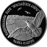 Беларусь 2003 1 рубль Чайка серебристая Беларусь 2003 1 рубль Чайка серебристая