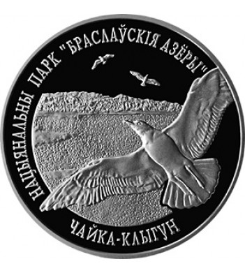 Беларусь 2003 1 рубль Чайка серебристая