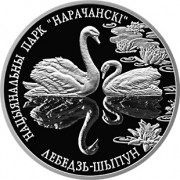 Беларусь 2003 1 рубль Лебедь–шипун Беларусь 2003 1 рубль Лебедь–шипун