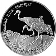 Беларусь 2004 1 рубль Серый журавль Беларусь 2004 1 рубль Серый журавль