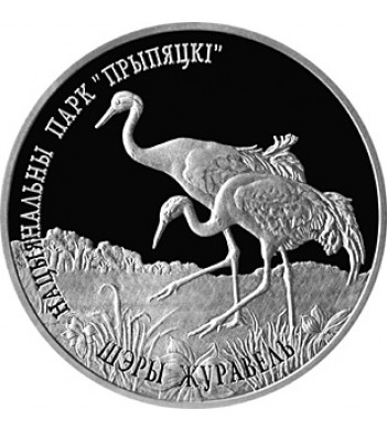 Беларусь 2004 1 рубль Серый журавль