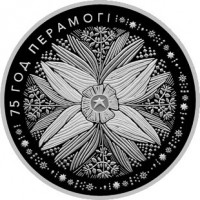 Беларусь 2020 1 рубль 75 лет Победы