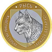 Беларусь 2021 2 рубля Рысь