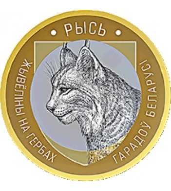 Беларусь 2021 2 рубля Рысь (в блистере)