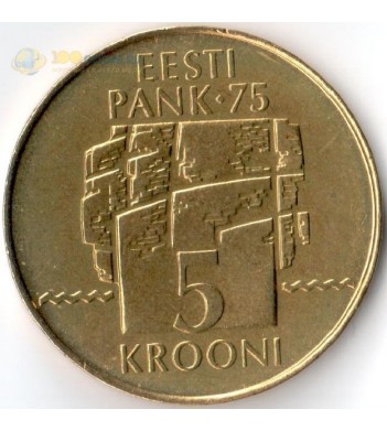 Эстония 1994 5 крон 75 лет банку