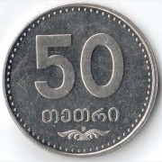 Грузия 2006 50 тетри