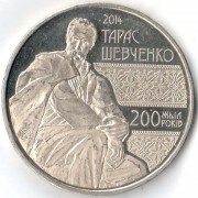Казахстан 2014 50 тенге Тарас Шевченко
