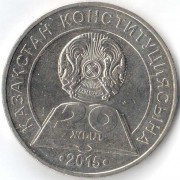 Казахстан 2015 100 тенге 20 лет конституции Казахстан 2015 100 тенге 20 лет конституции