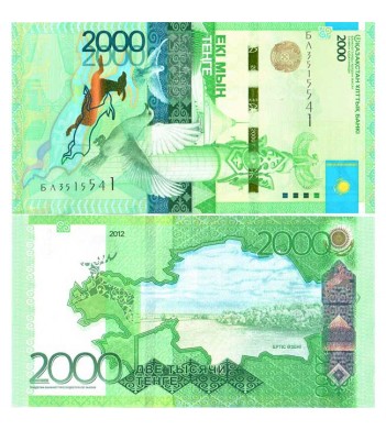 Казахстан банкнота 2012 год 2000 тенге
