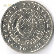 Казахстан 2011 50 тенге Караганда