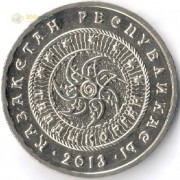 Казахстан 2013 50 тенге Талдыкорган