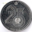 Монета Казахстана 2018 100 тенге 25 лет валюте