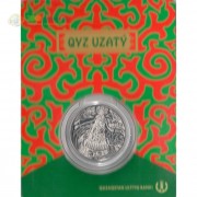 Казахстан 2019 100 тенге Проводы невесты