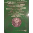Казахстан 2022 100 тенге Ахмет Байтурсынов (в буклете)