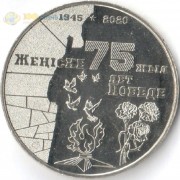 Казахстан 2020 100 тенге 75 лет Победы
