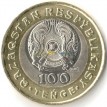 Казахстан набор 6 монет 2020 100 тенге Сокровища степи