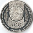 Казахстан 2021 100 тенге Тилашар (азбука)