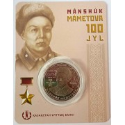 Казахстан 2022 100 тенге Маншук Маметова (в буклете)