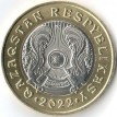 Казахстан набор 2022 5 монет Сакский стиль