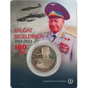 Казахстан 2022 100 тенге Талгат Бегельдинов (в буклете)