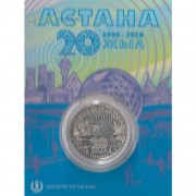 Казахстан 2018 100 тенге 20 лет Астане (столице)
