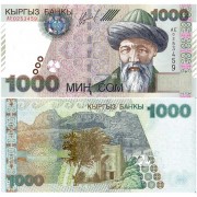 Киргизия бона (18) 2000 1000 сом