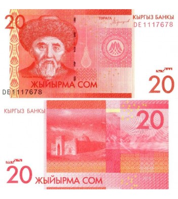 Киргизия бона (24) 2016 20 сом