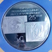 Киргизия 2018 5 сом 25 лет валюте