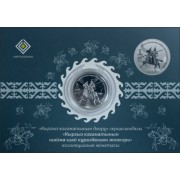 Киргизия 2017 1 сом Тяжеловооруженный воин Киргизия 2017 1 сом Тяжеловооруженный воин