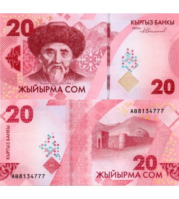 Киргизия бона (34) 2023 20 сом