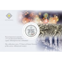 Киргизия 2020 1 сом 75 лет Победы Киргизия 2020 1 сом 75 лет Победы