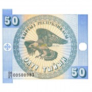 Киргизия бона (03) 1993 50 тыйинов