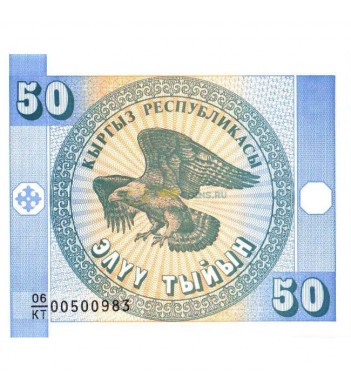 Киргизия бона (03) 1993 50 тыйинов