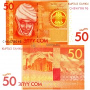 Киргизия бона (25a) 2009 50 сом