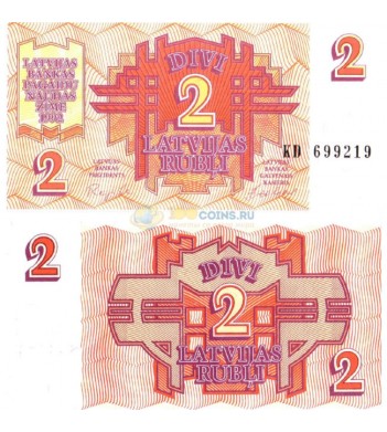 Латвия бона 2 рубля 1992