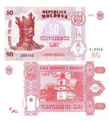 Молдавия бона (24) 50 лей 2015