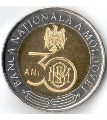 Молдавия 2021 10 леев 30 лет Национальному банку Молдовы