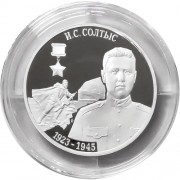 Приднестровье 2018 10 рублей Солтыс