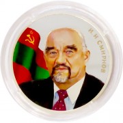 Приднестровье 2018 20 рублей Смирнов