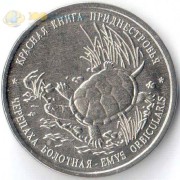 Приднестровье 2018 1 рубль Черепаха
