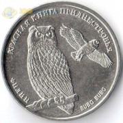 Приднестровье 2018 1 рубль Филин