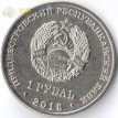 Приднестровье 2018 1 рубль Филин Бубо бубо
