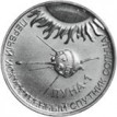 Приднестровье 2019 1 рубль первый искусственный спутник Луна-1