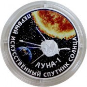 Приднестровье 2019 20 рублей Луна-1 спутник Приднестровье 2019 20 рублей Луна-1 спутник