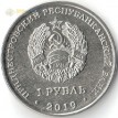Приднестровье 2019 1 рубль Ландыш майский
