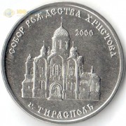 Приднестровье 2019 1 рубль Собор Рождества Христова Приднестровье 2019 1 рубль Собор Рождества Христова
